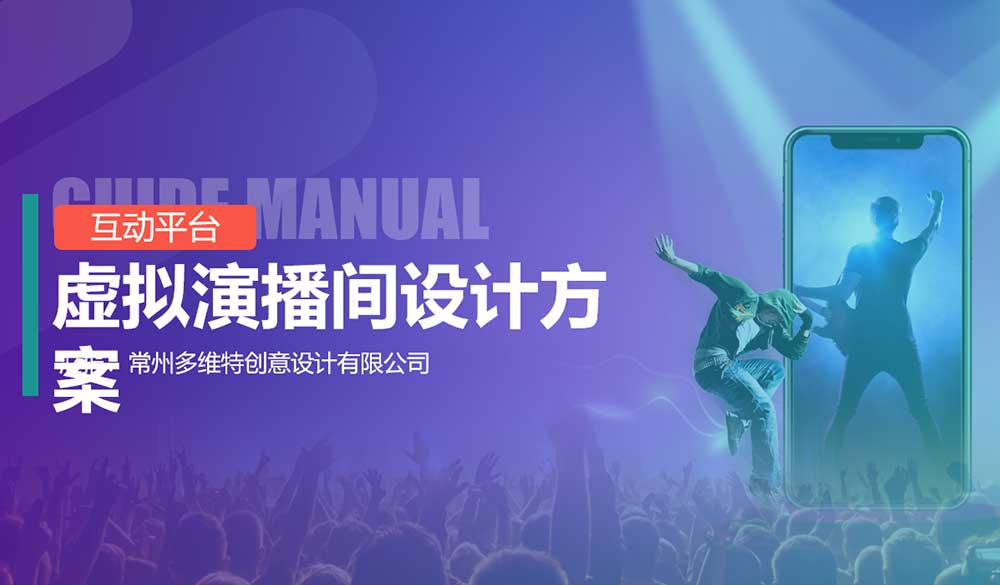 虛擬演播間