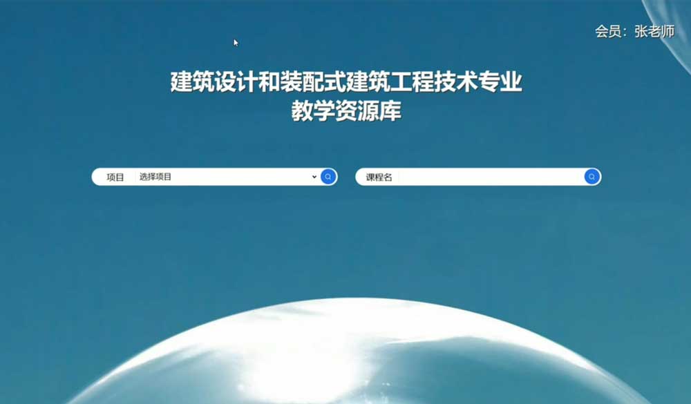 教學(xué)資源庫